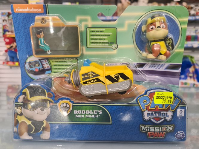 ראבל דמות רכב