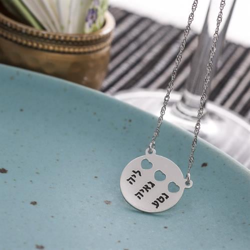 שרשרת שמות לבבות