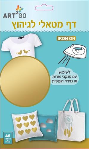 דף גיהוץ מטאלי זהב IRON