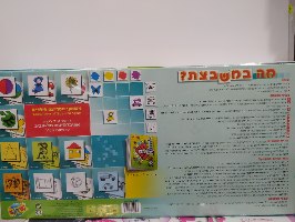 מה במשבצת