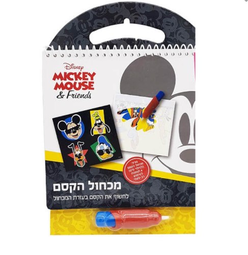 מכחול הקסם מיקי מאוס