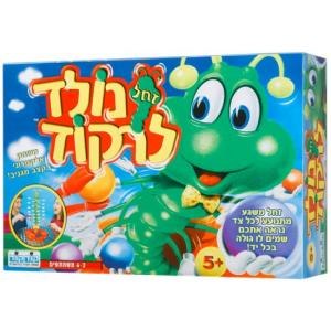 זחל נולד לרקוד