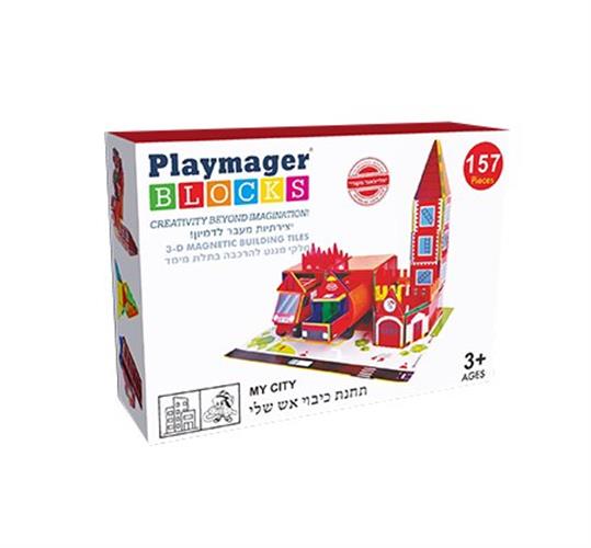 Playmager תחנת כיבוי אש 157 יחידות
