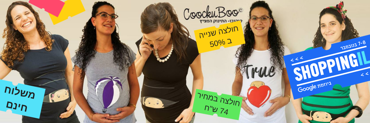 קוקובו CoockuBoo