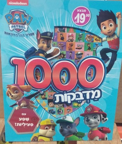 חוברת פעילות מפרץ ההרפתקאות