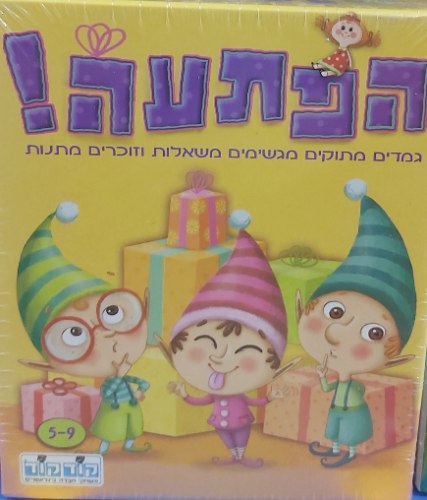 הפתעה