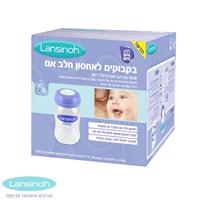 ערכת אחסון חלב אם אולטימטיבית מבית לנסינו