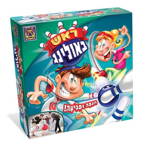 משחק ראש באולינג