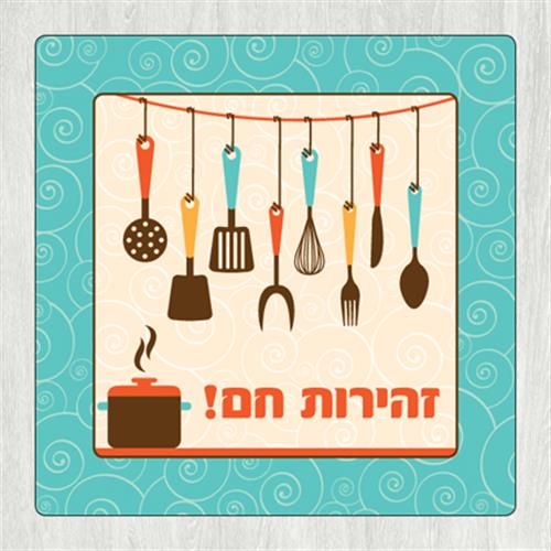 תחתית לסיר 'זהירות חם' סירים TC_030