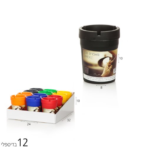 מאפרה צבעונית לרכב