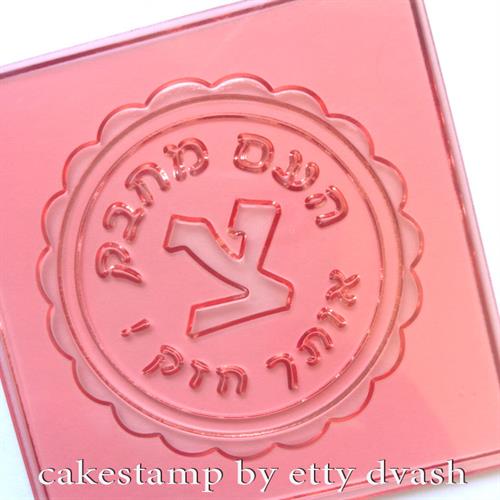 העם מחבק אותך חזק