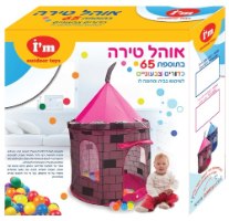 אוהל טירה וכדורים - ורוד