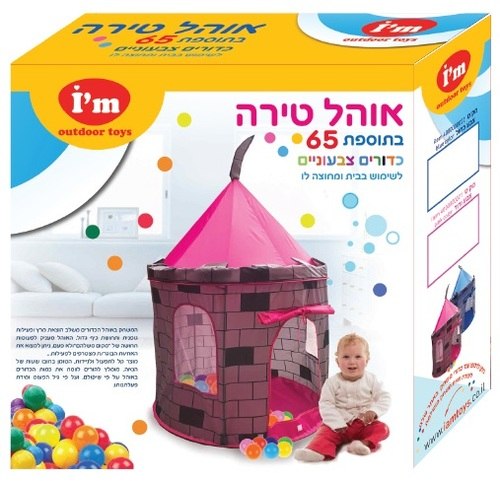 אוהל טירה וכדורים - ורוד