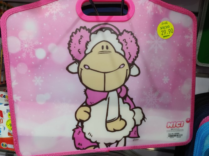 תקיית אומנות קטנה ניקי הכבשה 1/8 גיליון