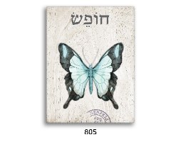 אהבת חינם - שמיניית תמונות: אושר, מזל, שפע, בריאות, חופש, הצלחה, שמחה והאהבה בחינם... דגם 13