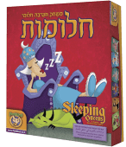 חלומות
