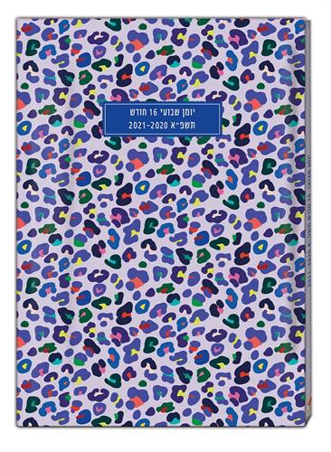 יומן 17 24לורה