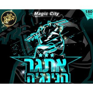 אתגר הנינג'ה