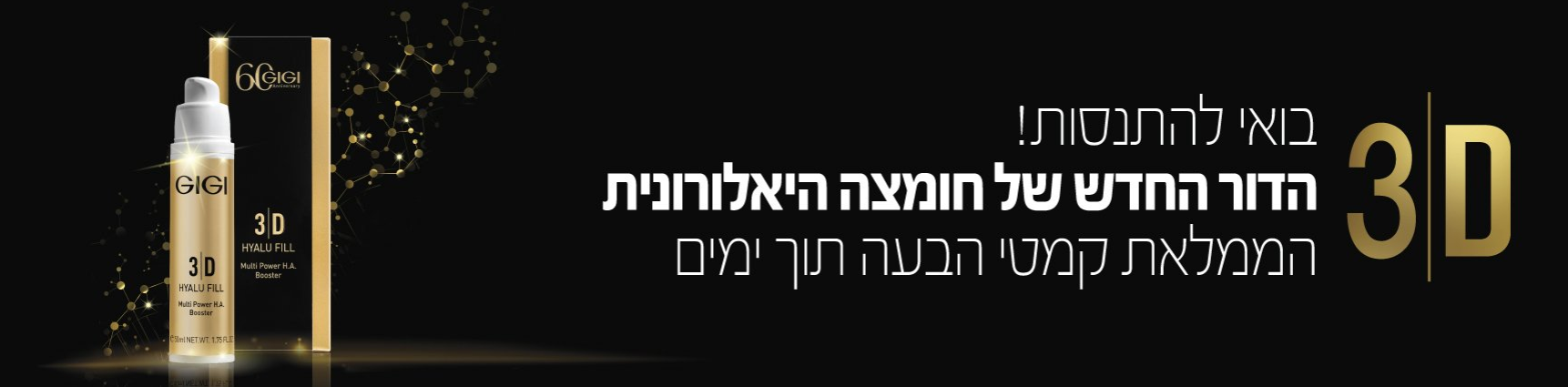 גיגי קטלוג מוצרים GIGI - KOSMETIKA