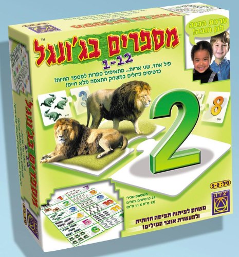 מספרים בג'ונגל