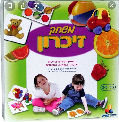 משחק זיכרון