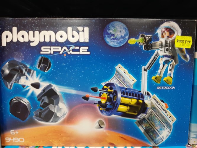 פליימוביל 9490