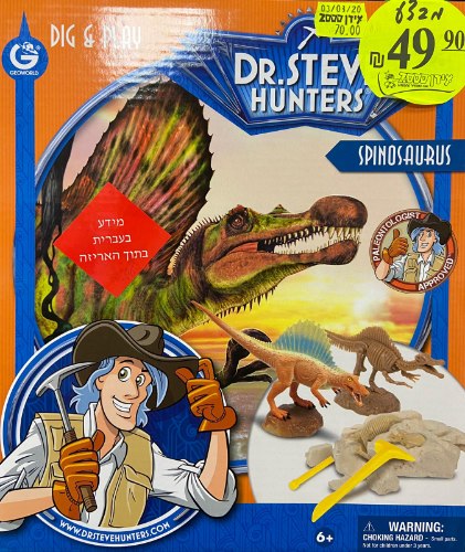 ערכת חקירה בינונית ד"ר סטיב