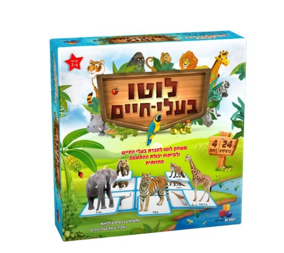 לוטו בעלי חיים