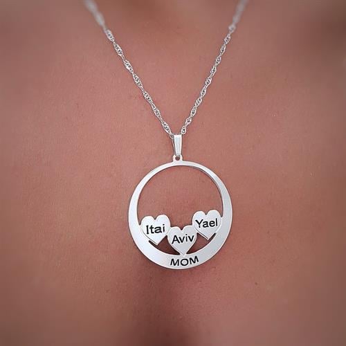 שרשרת מעגל האהובים