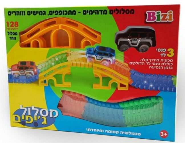 מסלול חוליות זוהר