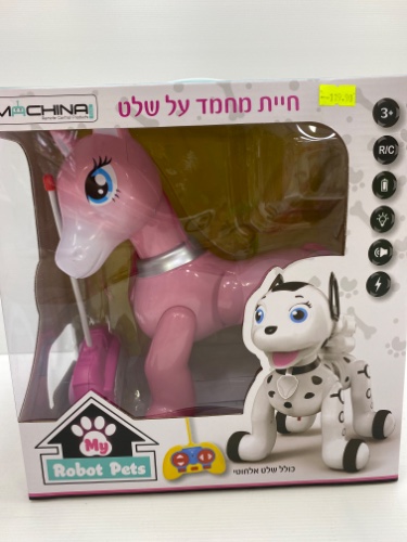 חיית מחמד על שלט