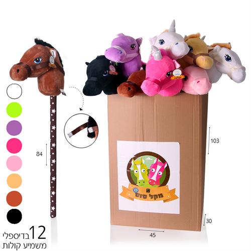 מקל סוס וחד קרן בדיספליי