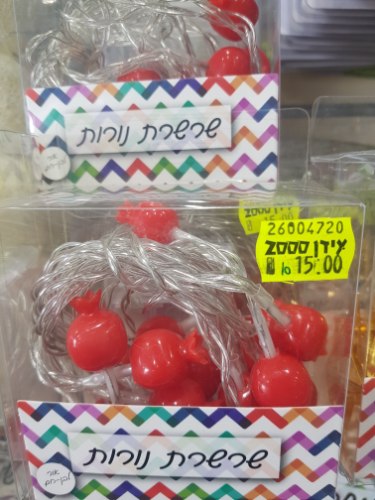 שרשרת נורות רימונים