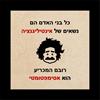 שחור - אסימפטומטי