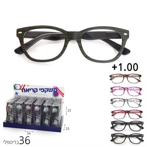 משקפי קריאה בדיספליי 1.00+(36 יח')