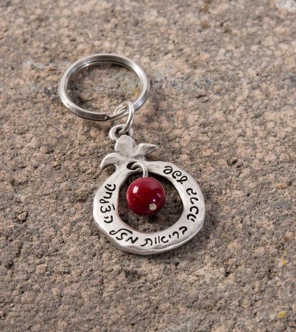 מחזיק מפתחות DANON -  רימון ברכות (אדום)