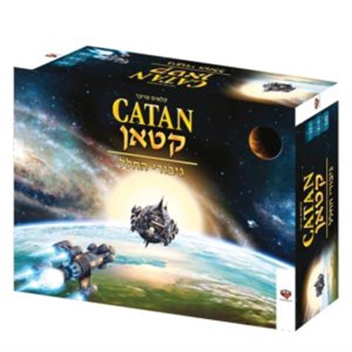 קטאן: גיבורי החלל