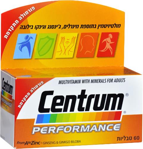 צנטרום פרפורמנס מולטי ויטמין לאורח חיים אקטיבי 60 טבליות