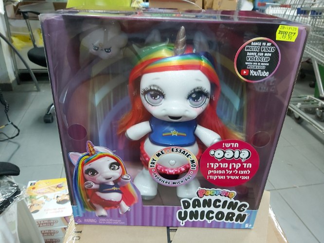 פופסי חד קרן מרקד