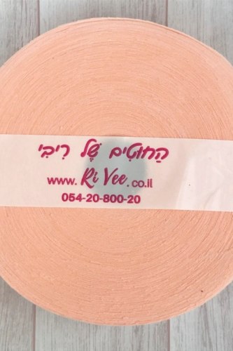 חוט טריקו לסריגת שטיחים וסלסלות צבע אפרסק בייבי פסטלי