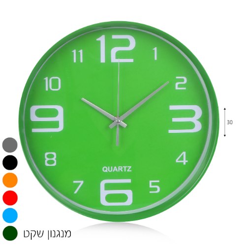שעון קיר עגול 30 סמ צבעוני