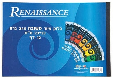 בלוק ציור קטן