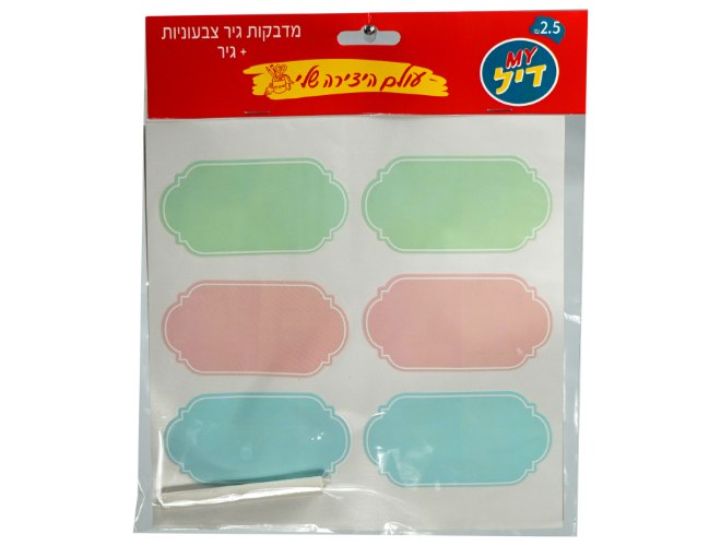 מדבקות גיר מעוצבות צבעוני