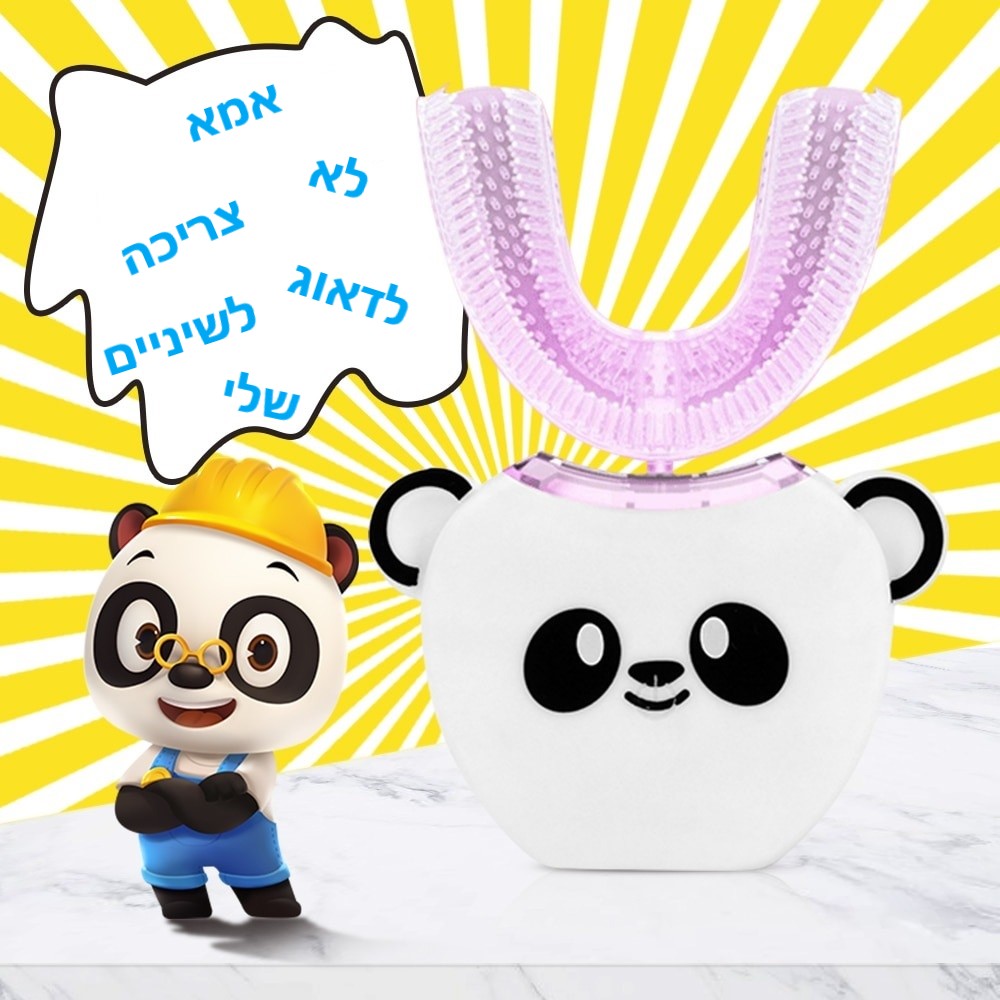 מברשת שיניים שכל ילד צריך