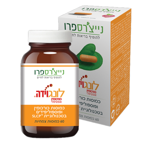 כורכומין לונגוידה, תמצית כורכומין ופוספוליפידים פטנטית, 500 מ"ג, נייצ'רס פרו