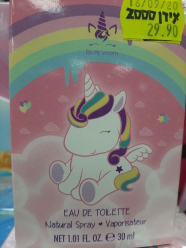 בושם חד קרן