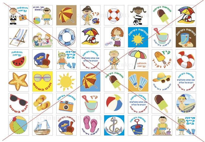 קיץ_טרנספר קיץ ריבועים 48 יחידות בדף