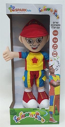 בובת יובל המבולבל אינטראקטיבית