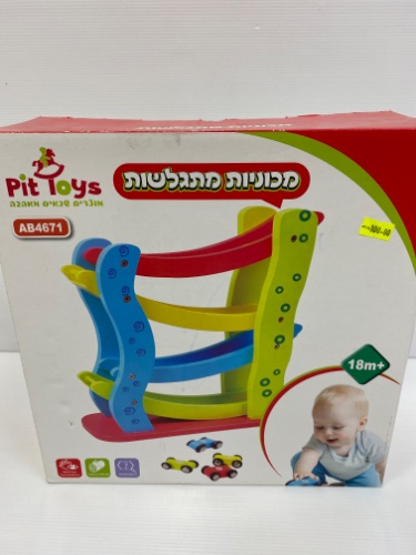 מכוניות מתגלשות