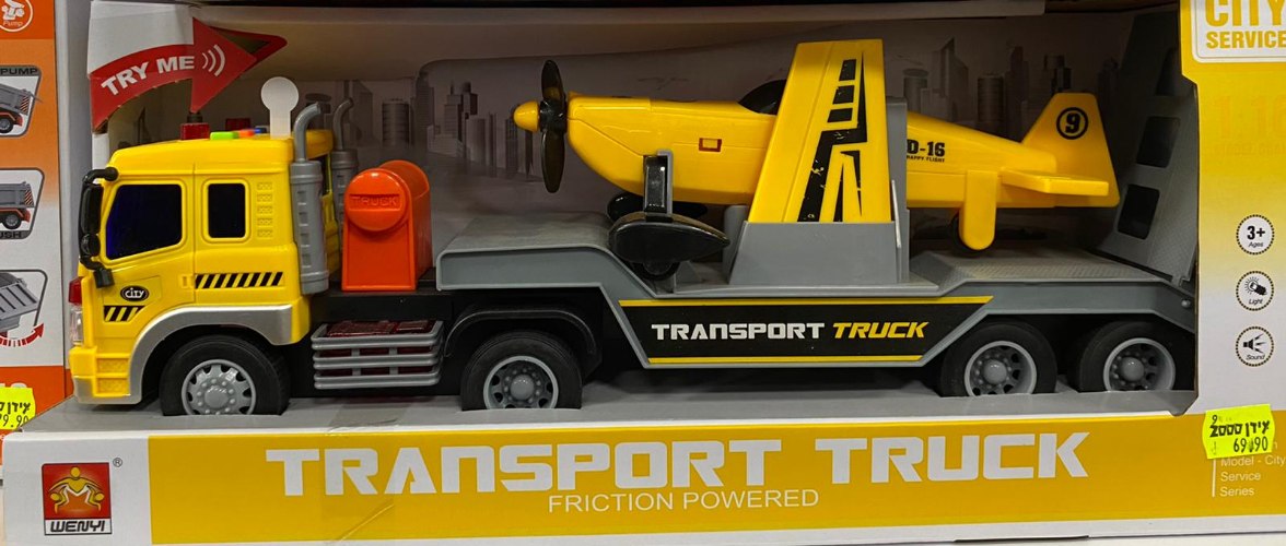 משאית גרר מסוק